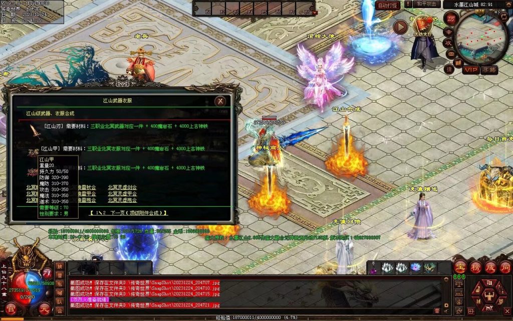 图片[63]-水墨江山海底融合仿盛大