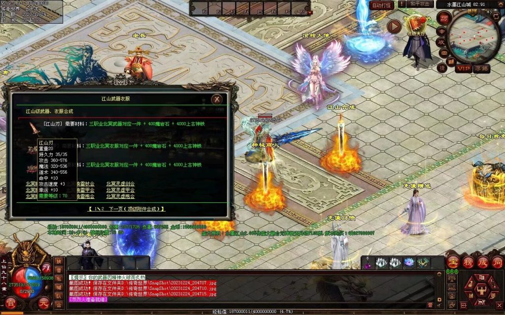 图片[64]-水墨江山海底融合仿盛大