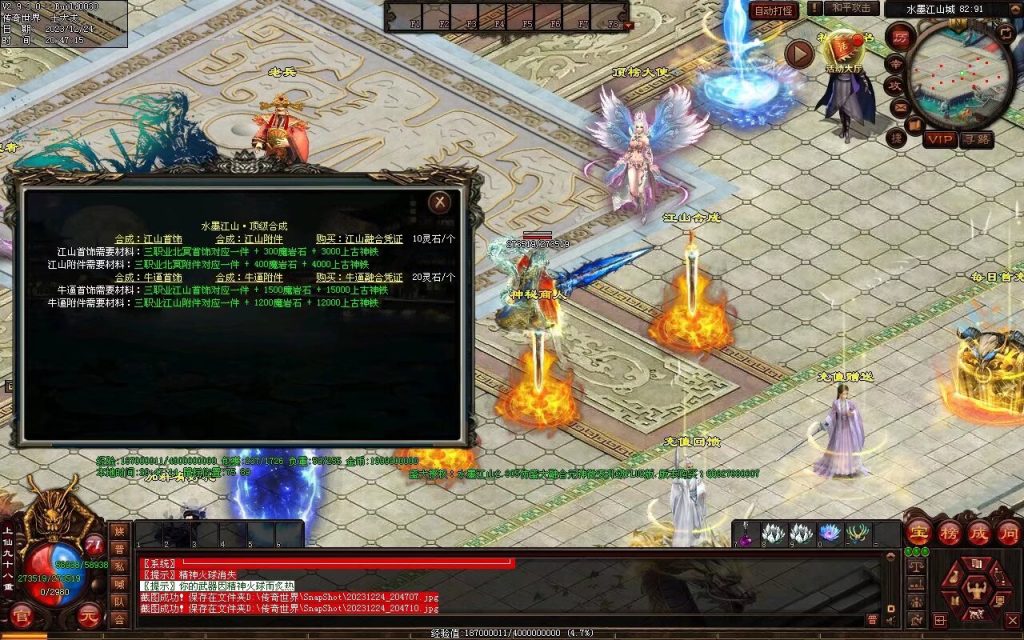 图片[65]-水墨江山海底融合仿盛大