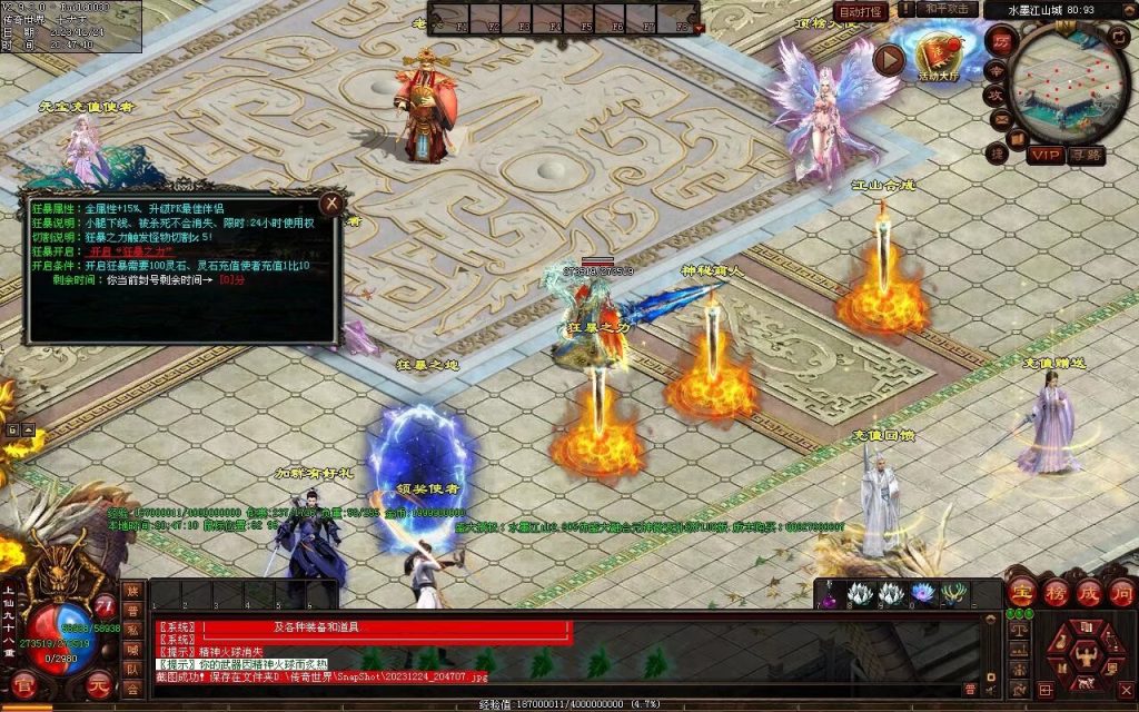 图片[66]-水墨江山海底融合仿盛大