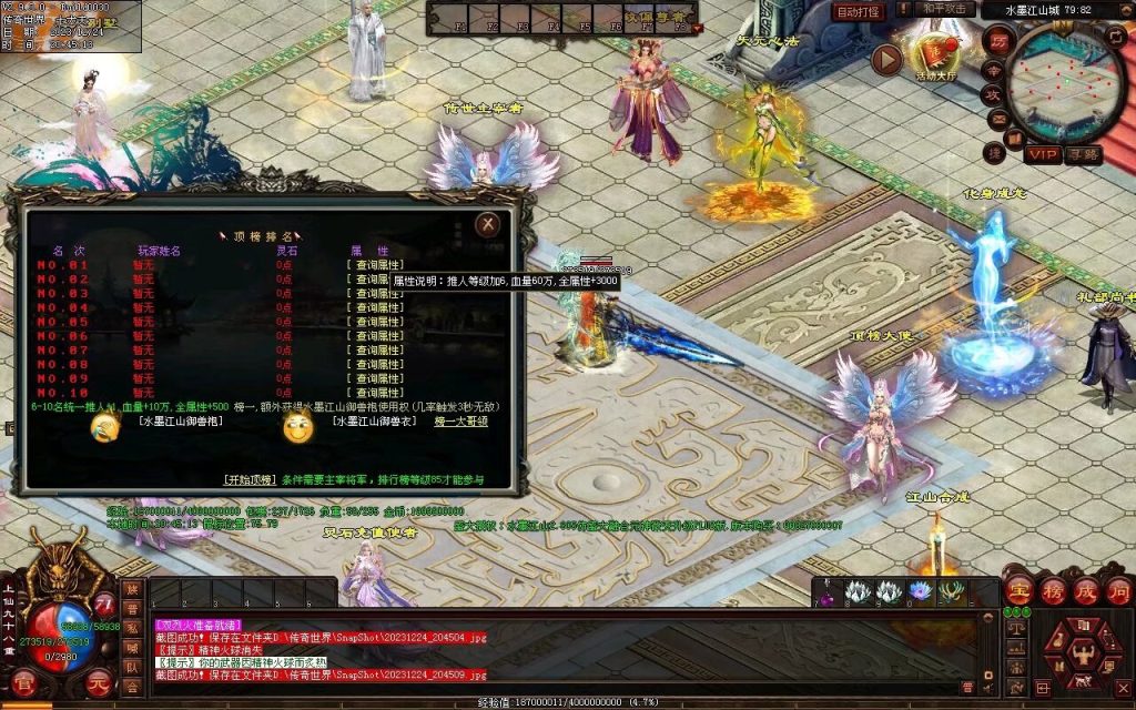 图片[68]-水墨江山海底融合仿盛大