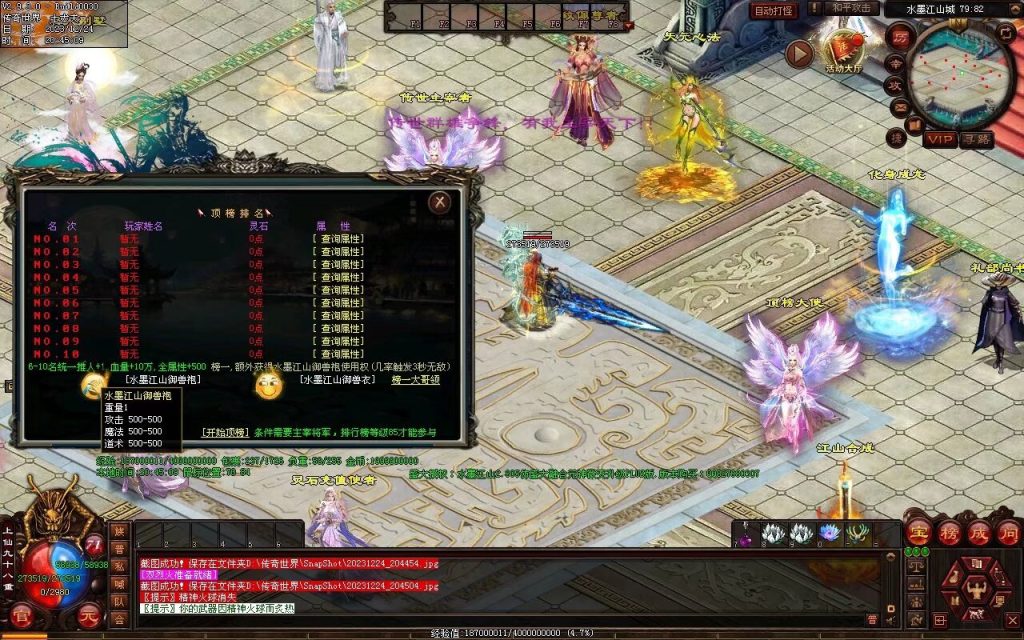 图片[69]-水墨江山海底融合仿盛大