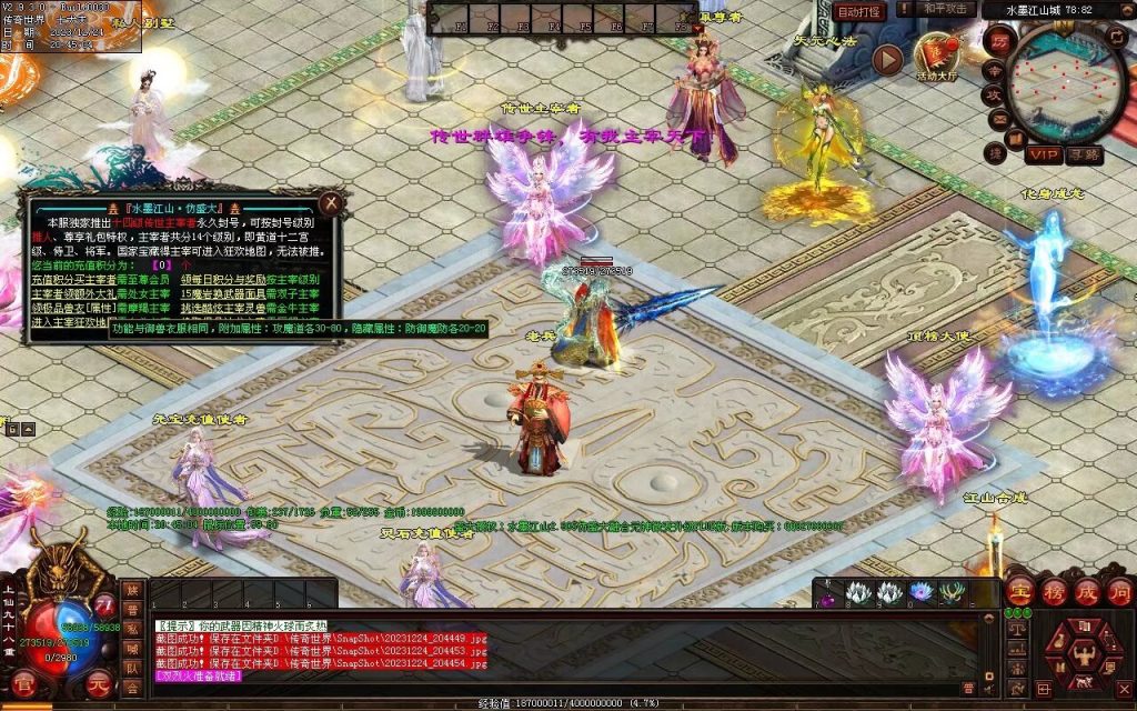 图片[70]-水墨江山海底融合仿盛大