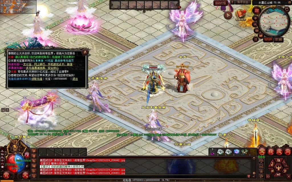 图片[71]-水墨江山海底融合仿盛大