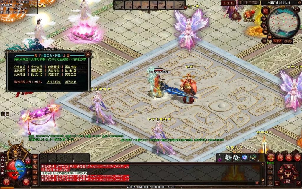 图片[75]-水墨江山海底融合仿盛大