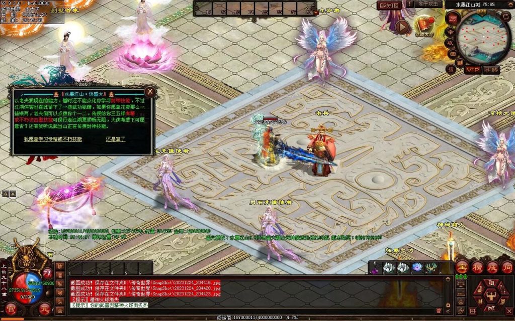 图片[77]-水墨江山海底融合仿盛大