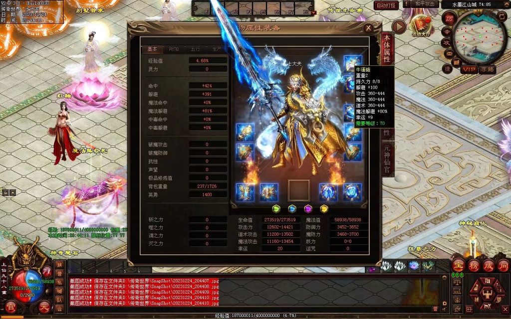 图片[81]-水墨江山海底融合仿盛大