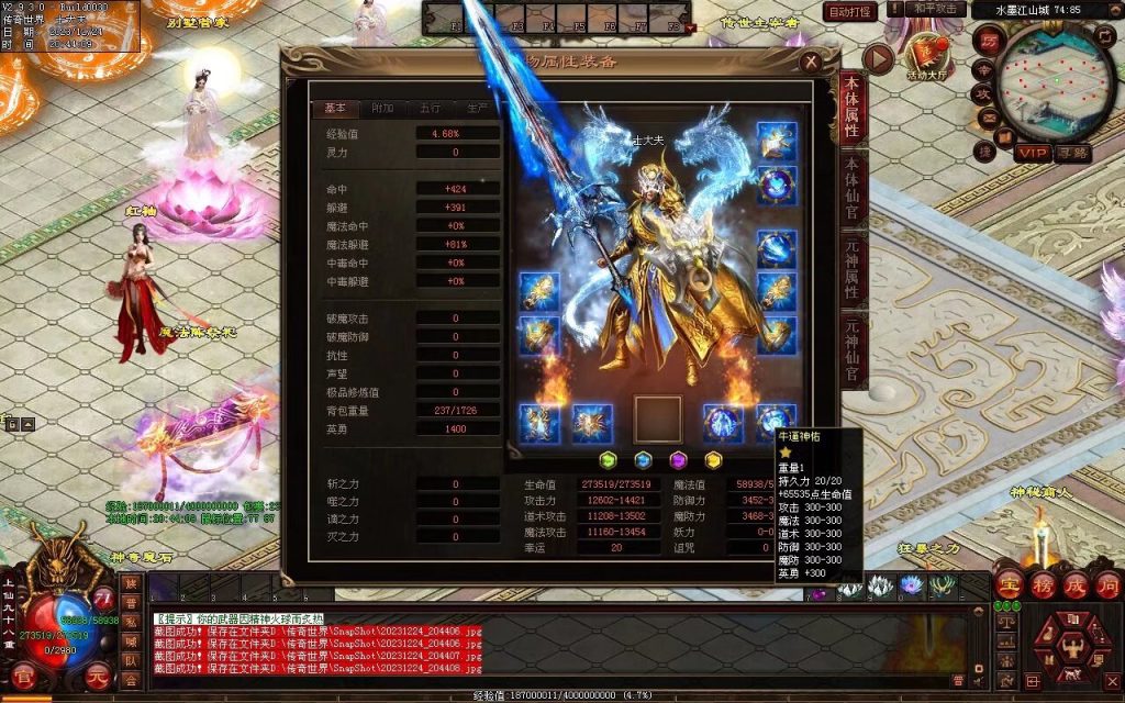 图片[83]-水墨江山海底融合仿盛大