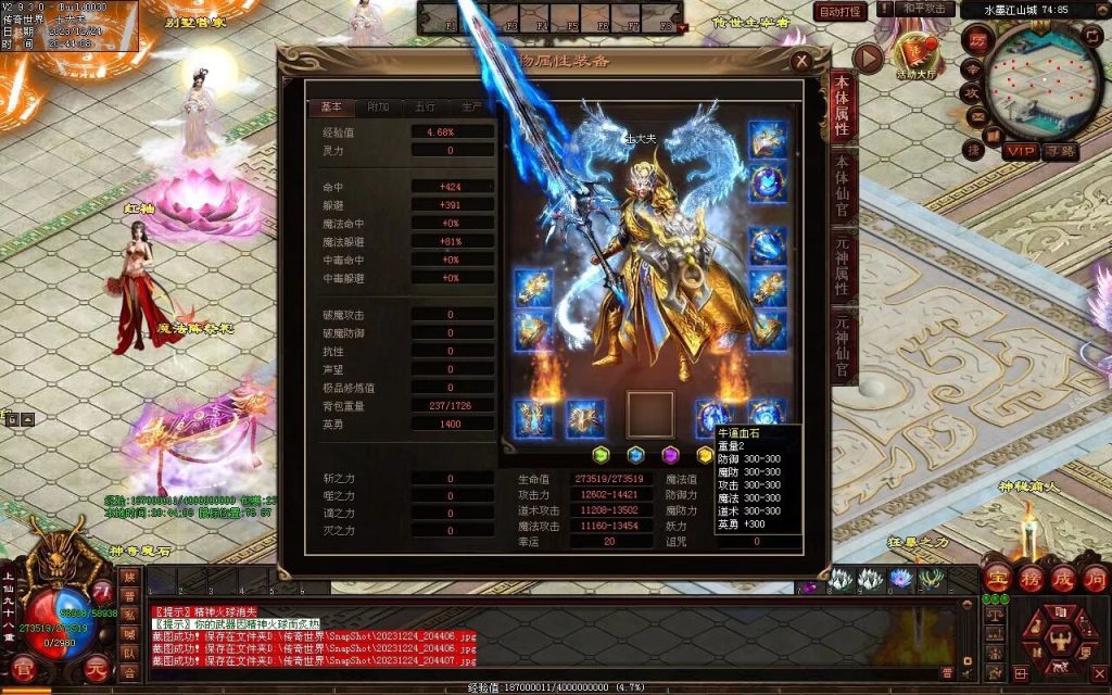 图片[84]-水墨江山海底融合仿盛大