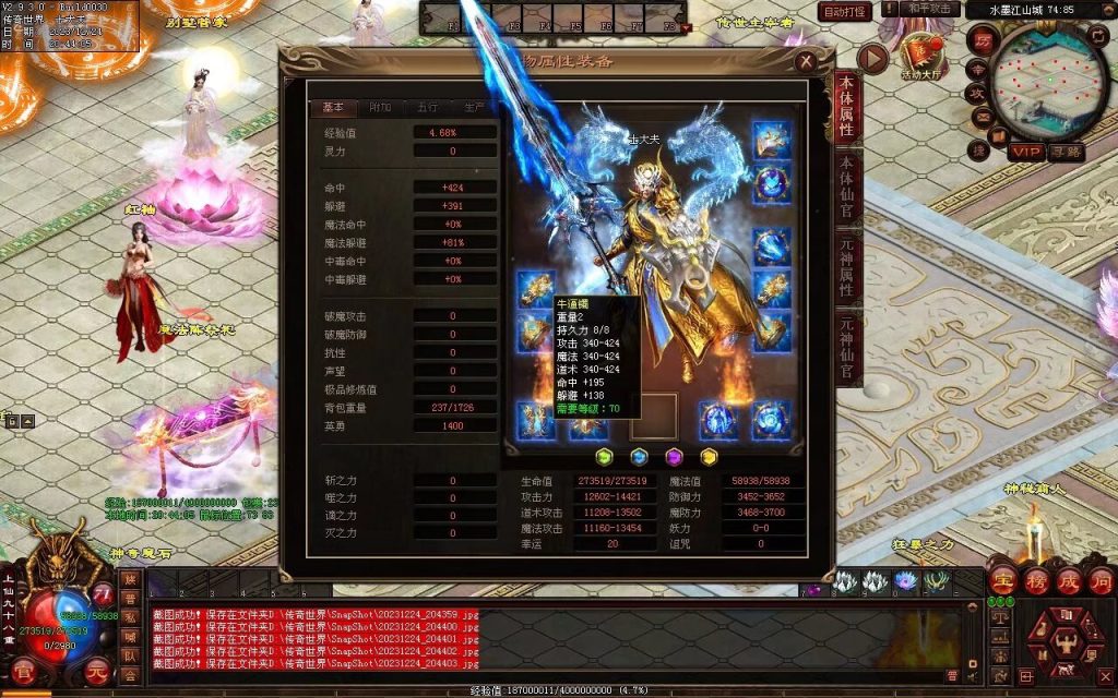 图片[87]-水墨江山海底融合仿盛大