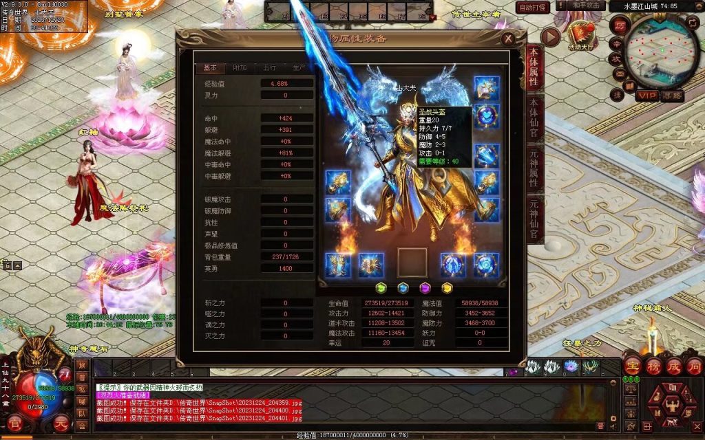 图片[89]-水墨江山海底融合仿盛大