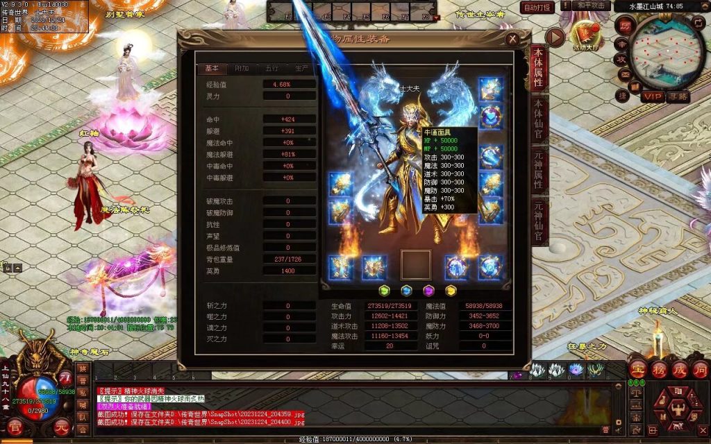 图片[90]-水墨江山海底融合仿盛大