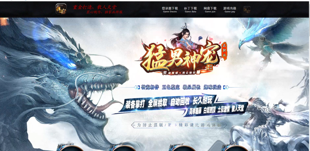 图片[1]-猛男神宠铁血三职业-山海顶级