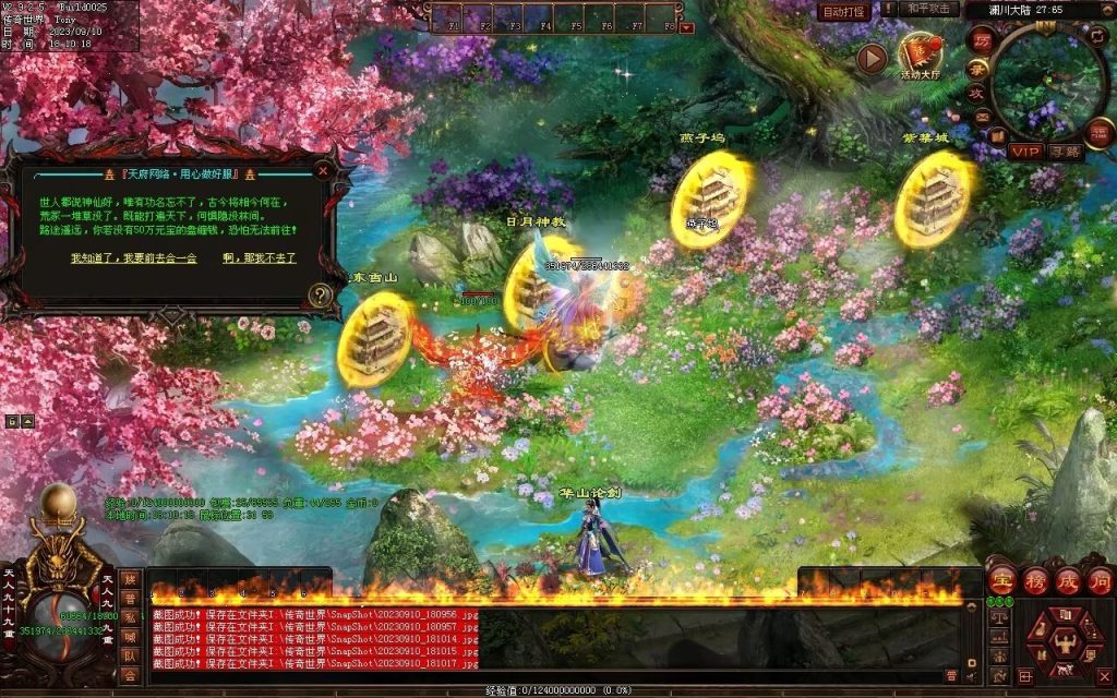 图片[2]-猛男神宠铁血三职业-山海顶级