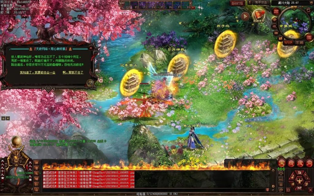 图片[3]-猛男神宠铁血三职业-山海顶级