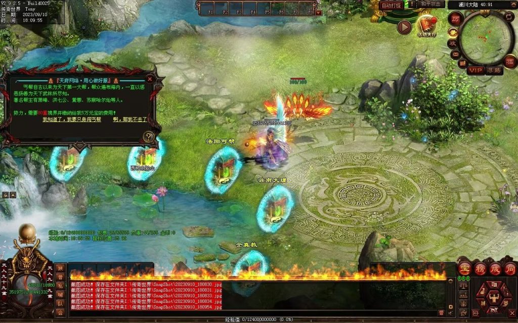 图片[8]-猛男神宠铁血三职业-山海顶级