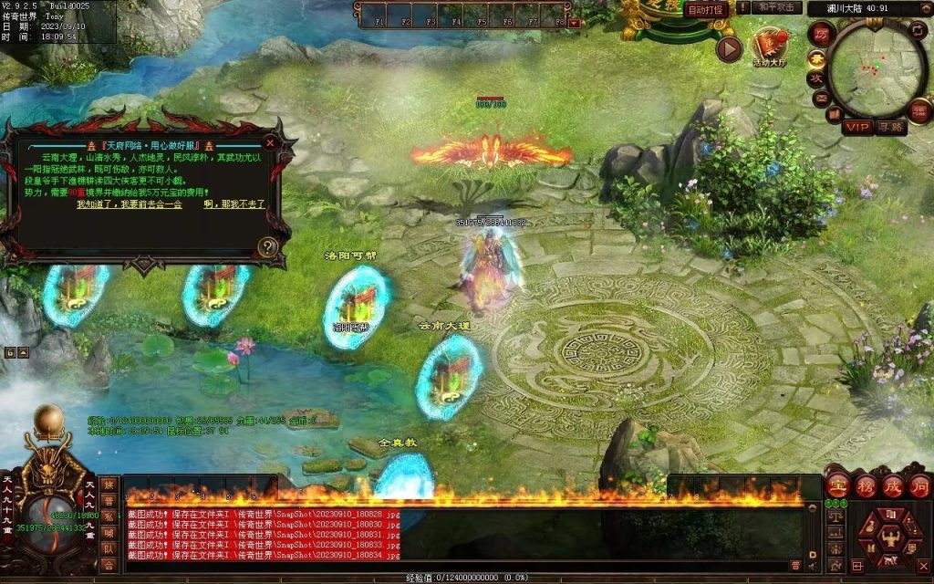 图片[9]-猛男神宠铁血三职业-山海顶级