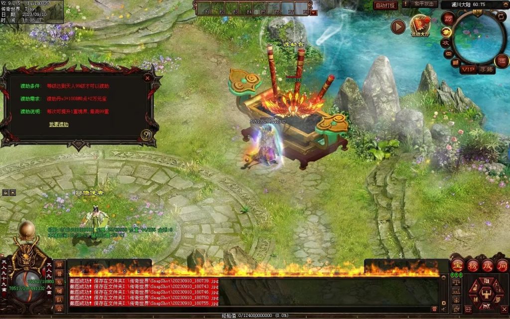 图片[15]-猛男神宠铁血三职业-山海顶级