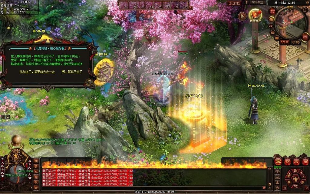 图片[17]-猛男神宠铁血三职业-山海顶级