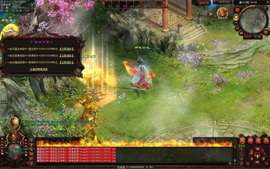 图片[18]-猛男神宠铁血三职业-山海顶级