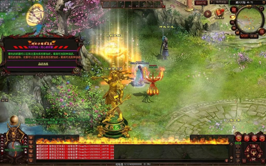 图片[19]-猛男神宠铁血三职业-山海顶级