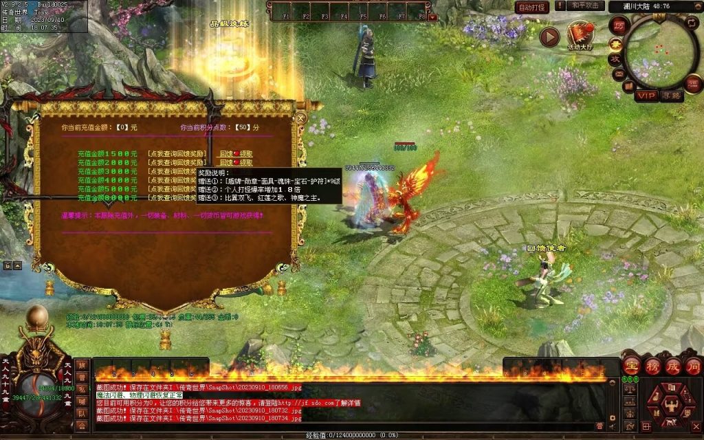 图片[23]-猛男神宠铁血三职业-山海顶级