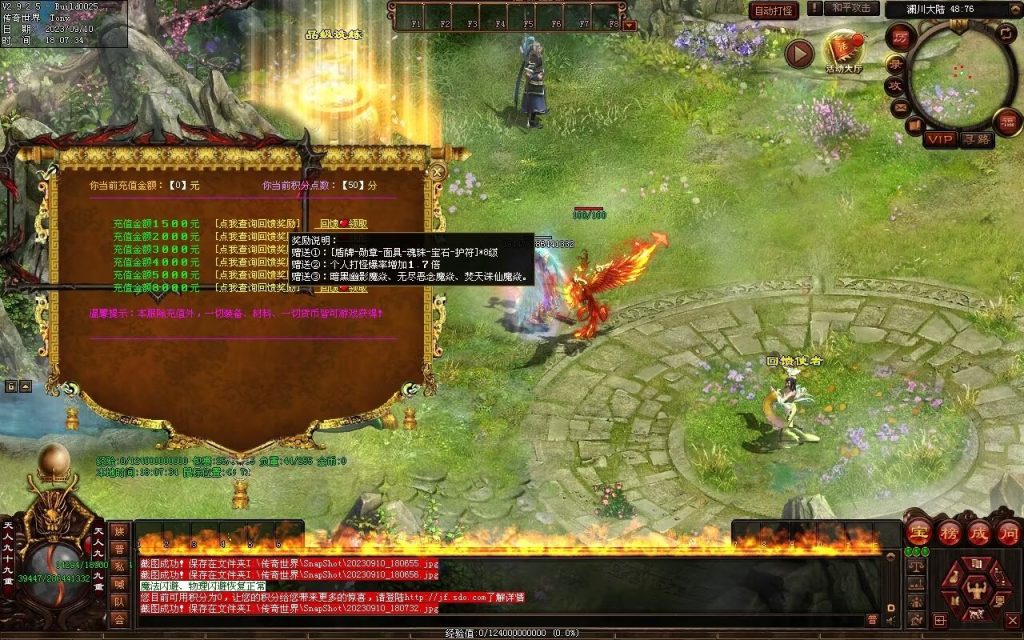 图片[24]-猛男神宠铁血三职业-山海顶级