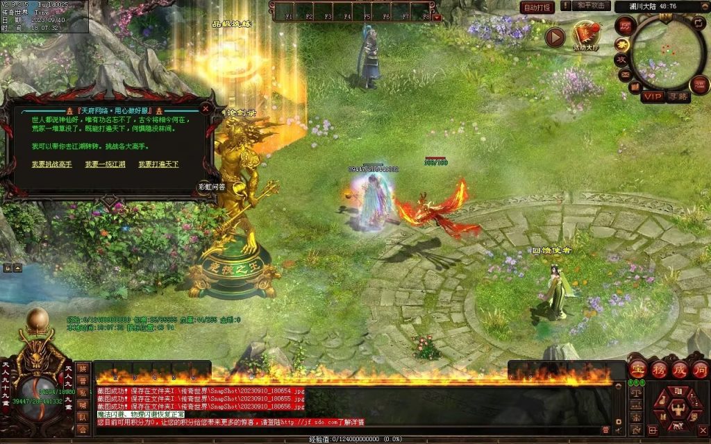 图片[25]-猛男神宠铁血三职业-山海顶级