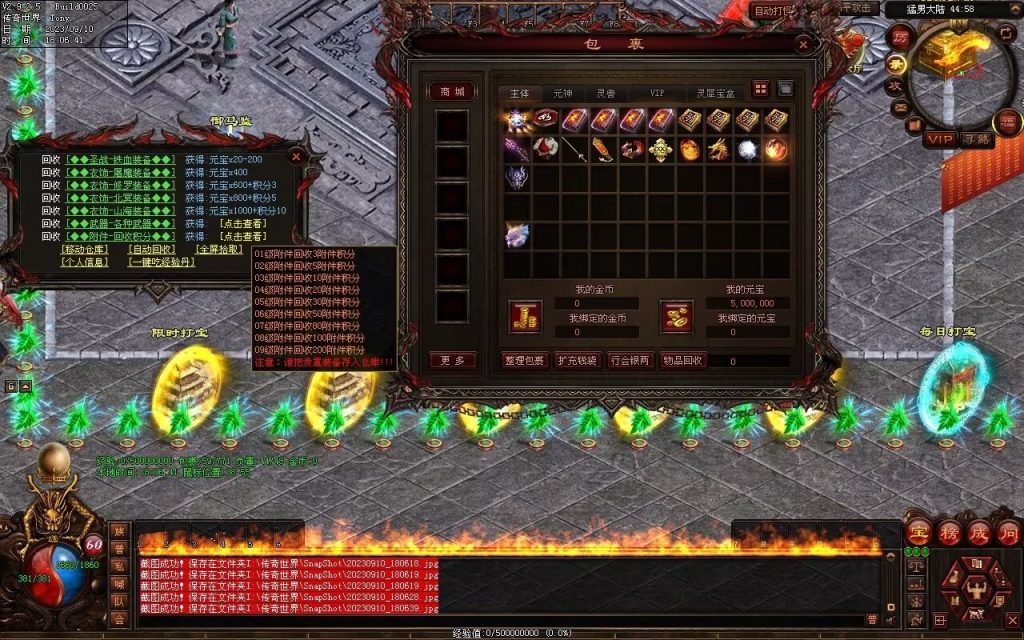 图片[30]-猛男神宠铁血三职业-山海顶级