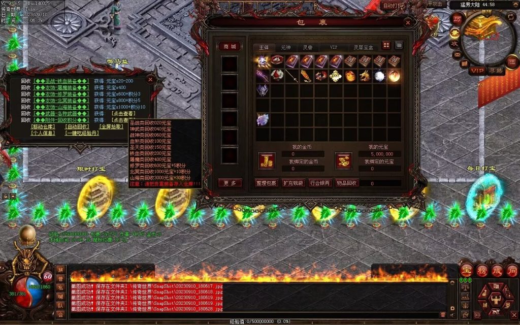 图片[31]-猛男神宠铁血三职业-山海顶级