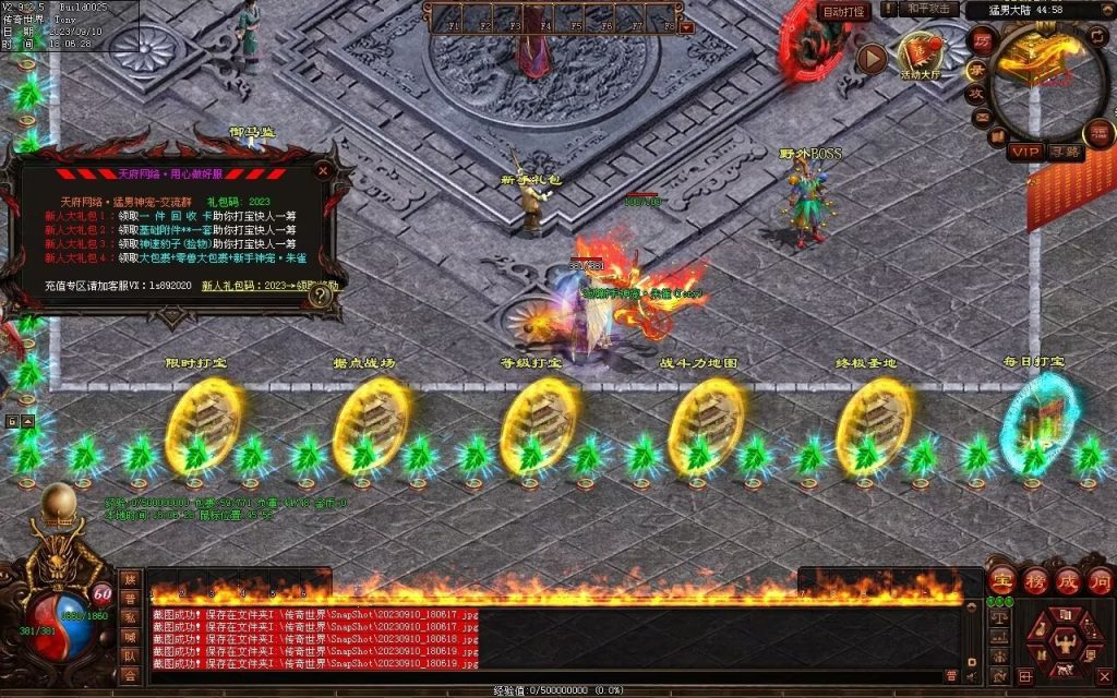 图片[32]-猛男神宠铁血三职业-山海顶级