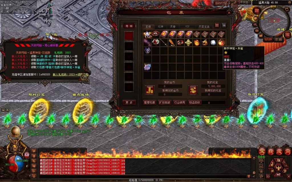 图片[33]-猛男神宠铁血三职业-山海顶级