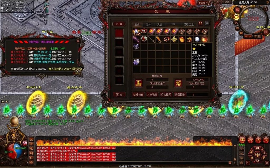 图片[34]-猛男神宠铁血三职业-山海顶级