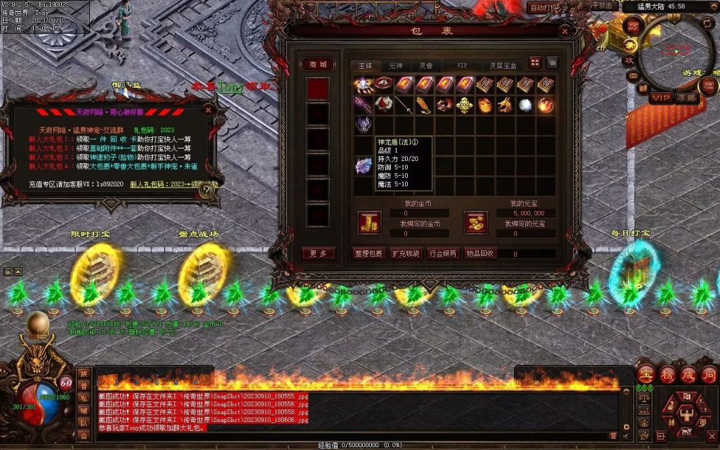 图片[36]-猛男神宠铁血三职业-山海顶级