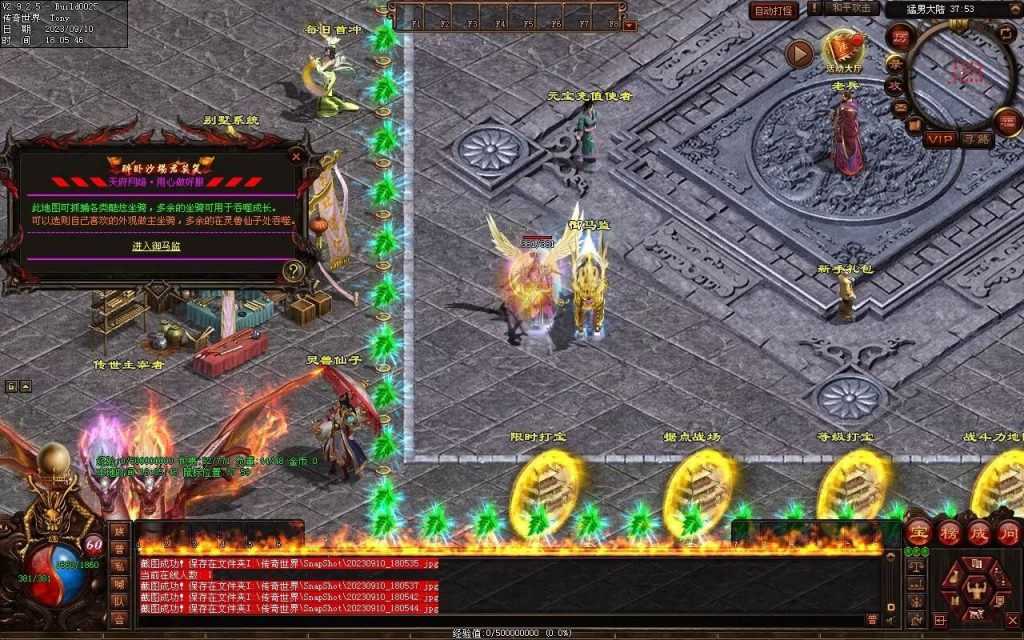 图片[43]-猛男神宠铁血三职业-山海顶级