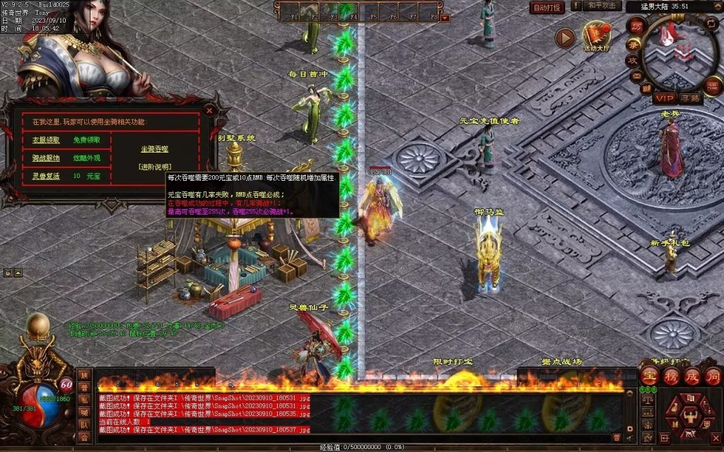 图片[45]-猛男神宠铁血三职业-山海顶级