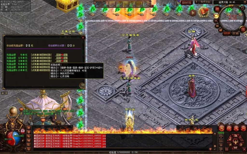 图片[50]-猛男神宠铁血三职业-山海顶级