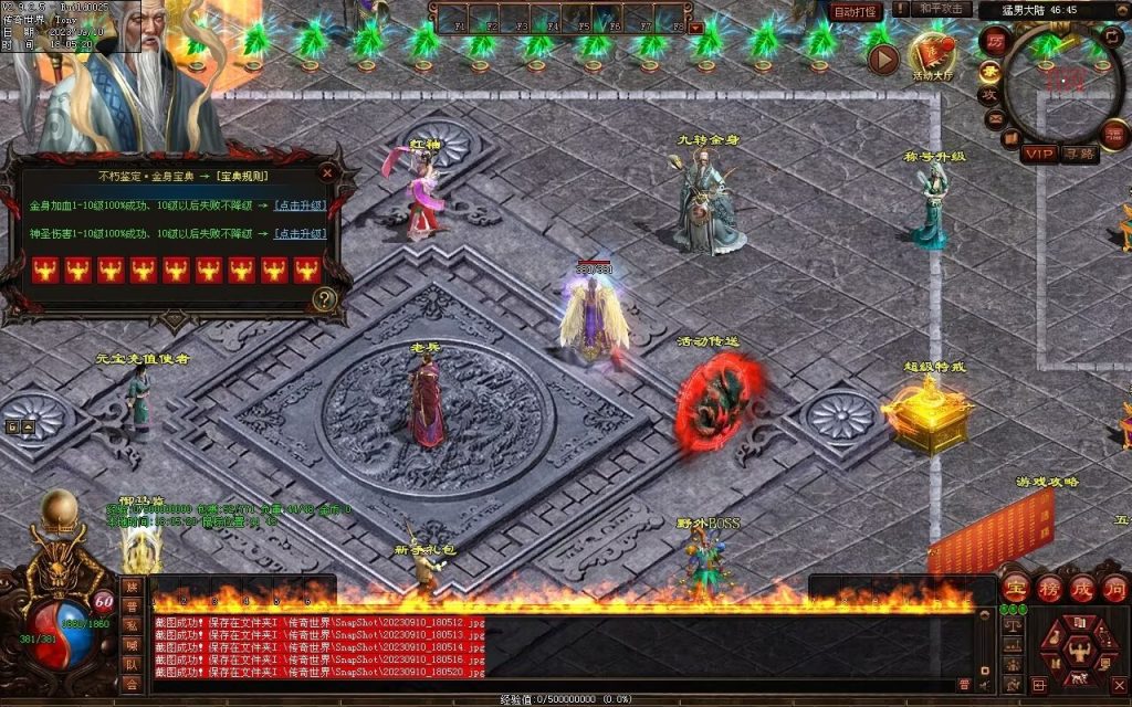 图片[53]-猛男神宠铁血三职业-山海顶级