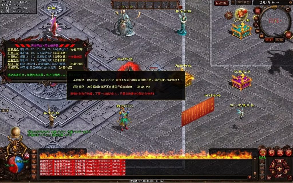 图片[56]-猛男神宠铁血三职业-山海顶级