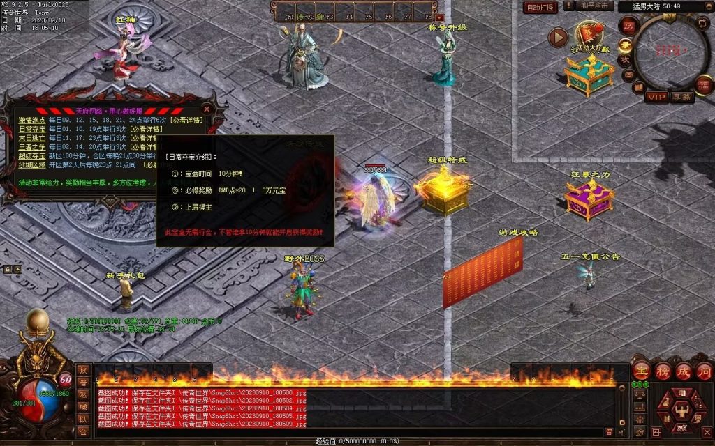 图片[59]-猛男神宠铁血三职业-山海顶级