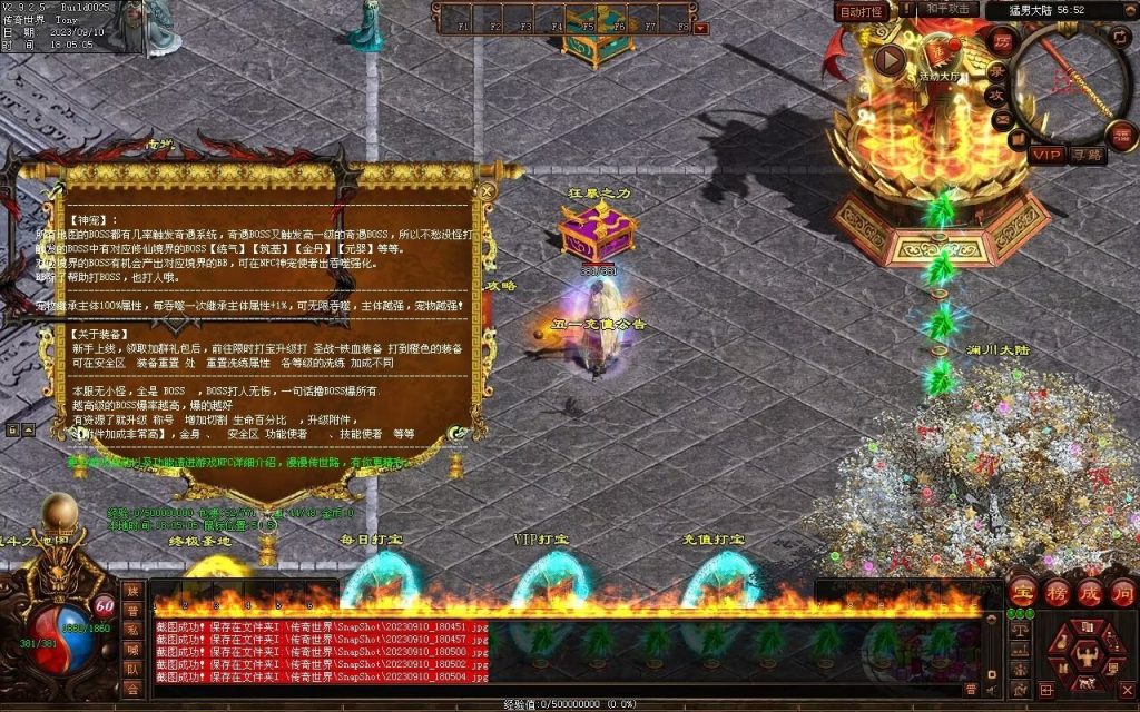 图片[61]-猛男神宠铁血三职业-山海顶级