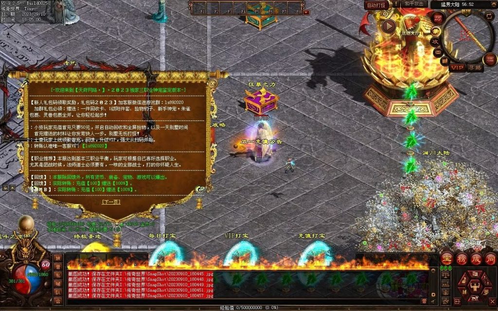 图片[64]-猛男神宠铁血三职业-山海顶级