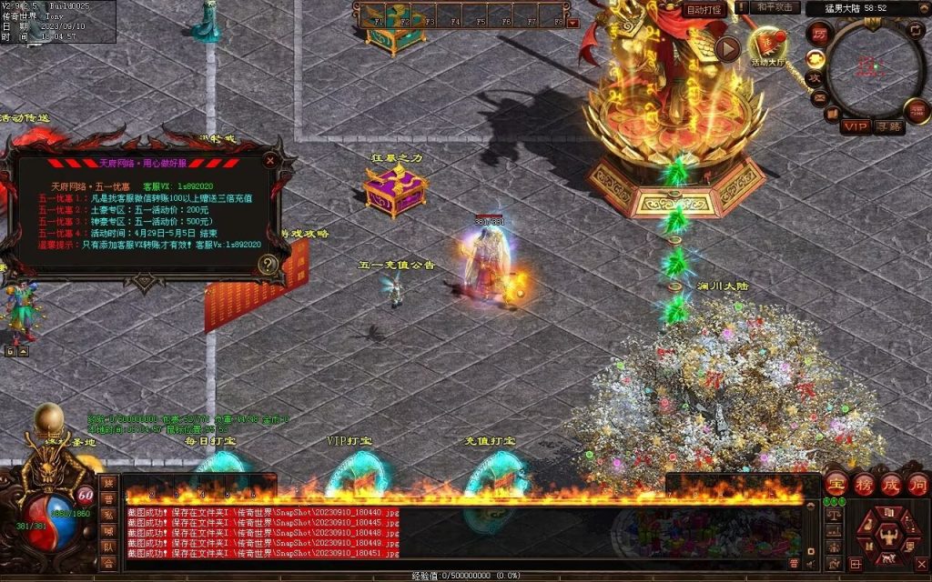 图片[65]-猛男神宠铁血三职业-山海顶级