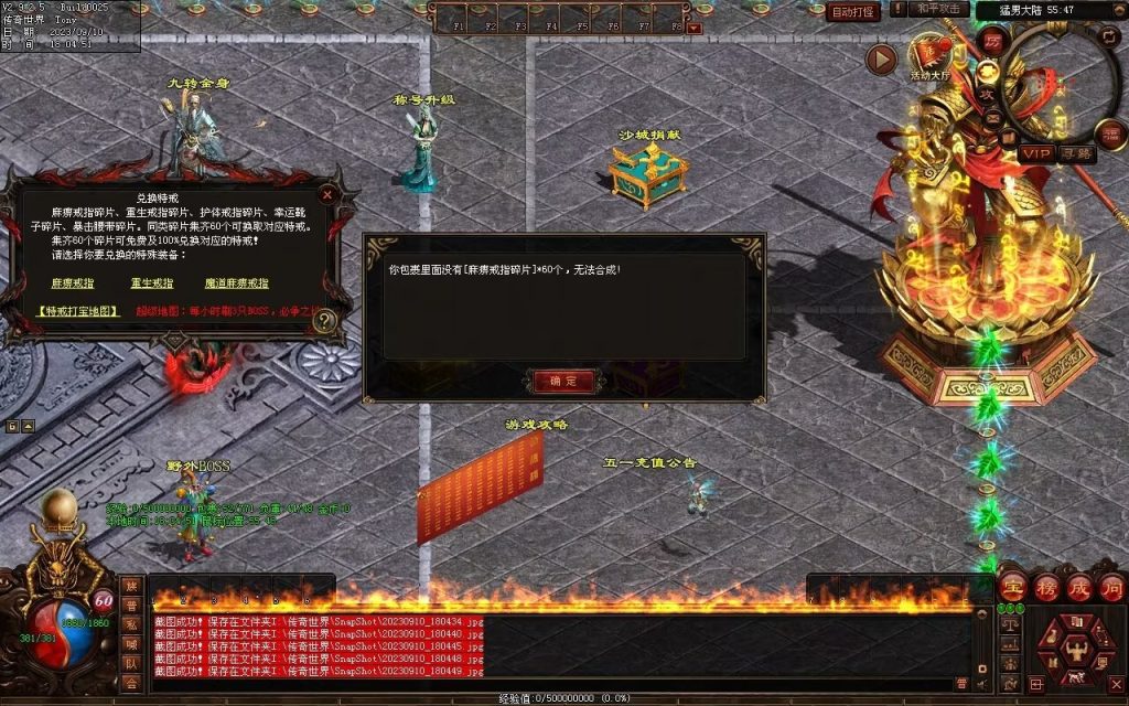 图片[66]-猛男神宠铁血三职业-山海顶级