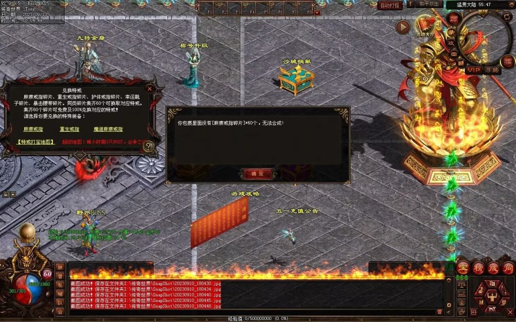 图片[67]-猛男神宠铁血三职业-山海顶级