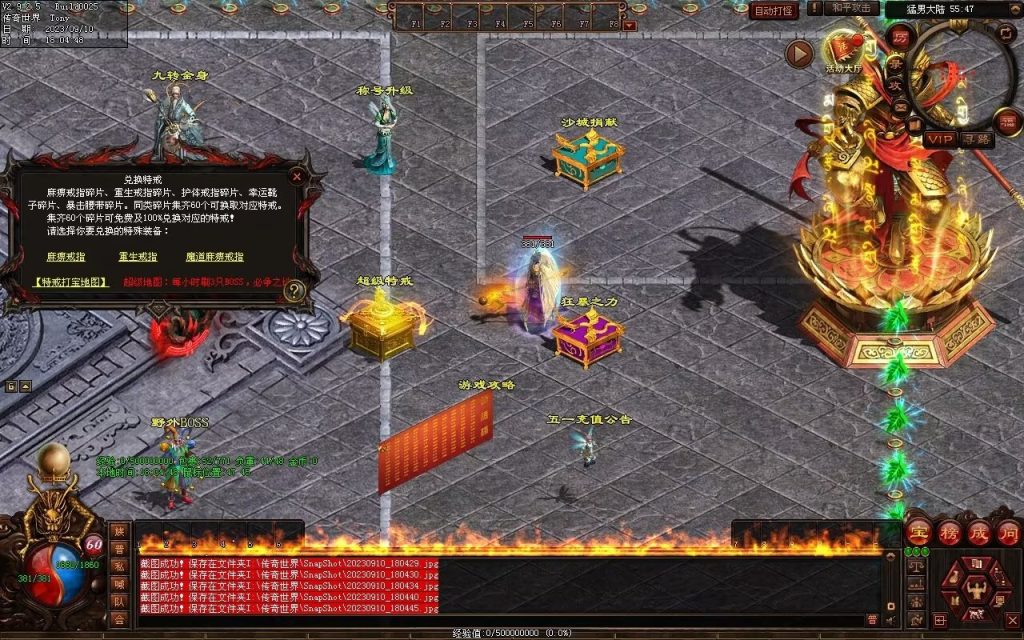 图片[68]-猛男神宠铁血三职业-山海顶级