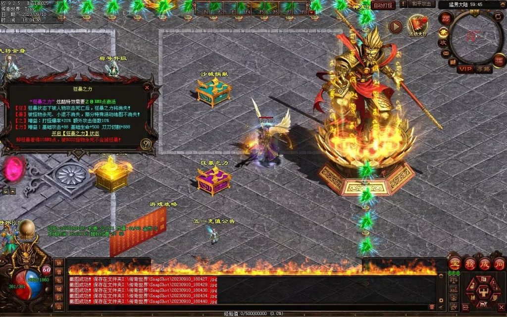 图片[69]-猛男神宠铁血三职业-山海顶级