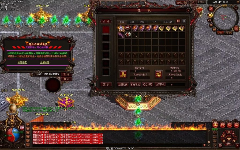 图片[70]-猛男神宠铁血三职业-山海顶级