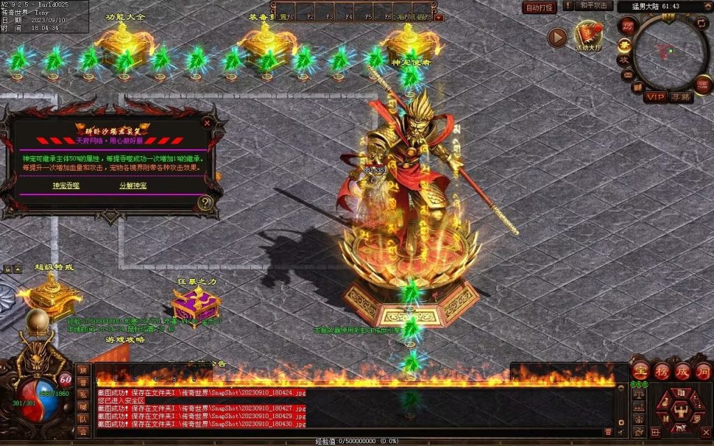 图片[71]-猛男神宠铁血三职业-山海顶级