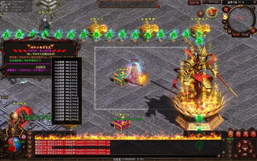 图片[72]-猛男神宠铁血三职业-山海顶级